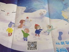 -华彬猛犸滑雪场