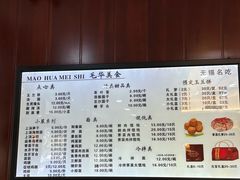 -毛华美食(清扬路店)