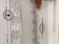 -上海市第四人民医院