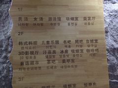 -绿岛汤泉韩式休闲会所
