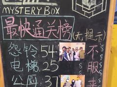 -谜盒子奇幻密室(南屏店)
