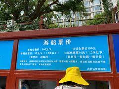 -皇家御河游(紫御湾码头)