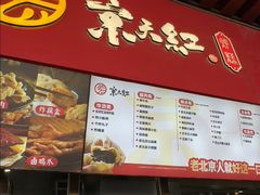 -京天红酒家(虎坊路店)