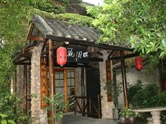 -观澜山水田园