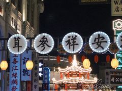 -汕头市小公园