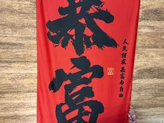 -阿露佳·舌尖上的安吉菜