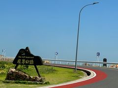 -舟山嵊泗列岛风景名胜区