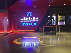 -SFC上影影城(港汇永华IMAX激光店)