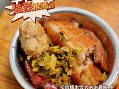 -老嘢扣肉糯米饭(云亭街店)
