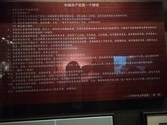 -中共一大纪念馆