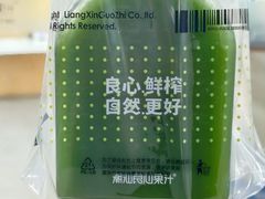 -潮汕良心果汁(金新北路店)