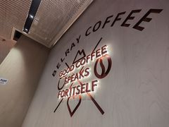 -贝瑞咖啡(深圳机场店)