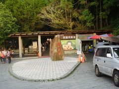 门面-金盆阿嬷香菇茶叶蛋(玄光店)