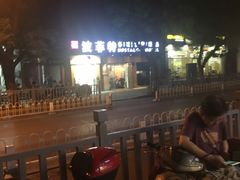 -伊隆斋(什刹海店)