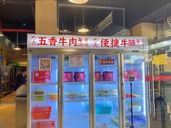 -八合里牛肉火锅(八合里总店)