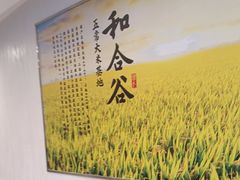-和合谷(百荣店)