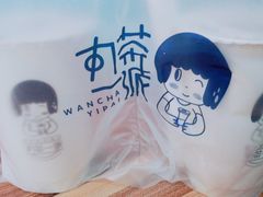 -丸茶一派(创意68店)