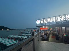 -云龙湖阿喆米线(云龙湖店)