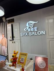 -丝语萱形象