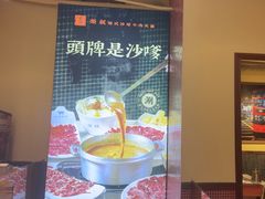 -荣叔港式沙嗲牛肉火锅(正佳潮流店)