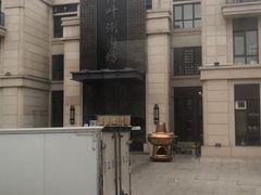 -竹叶涮肉坊(总店)