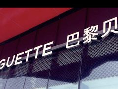 -万达茂商场(南京仙林店)