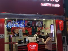 -沪上阿姨鲜果茶(蚌埠大学城二店)