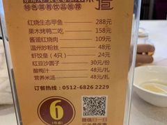 -老东吴食府(雅都店)