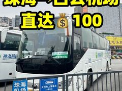-广州白云国际机场