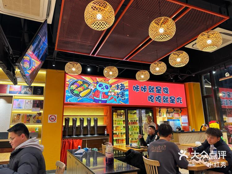 强哥烧烤-大众点评