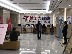 -美年大健康·体检中心(江岸分院)