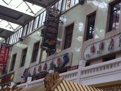 门面-大津海味(一分店)