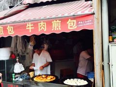 -牛煎里牛肉煎包淮南牛肉汤(广东路店)