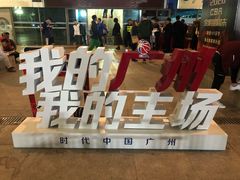 -大家乐(广州天河城六楼店)