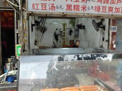 -贤兴甜汤
