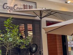 -CowCow其其·牛杂咖啡公司(六运店)