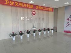 -武汉友好医院·体检中心