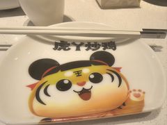 -虎丫炒鸡(郑州高新万科店)