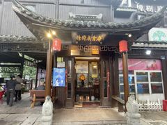 -樟树底(胜利河美食街店)