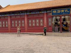 -横店影视城明清宫苑园区