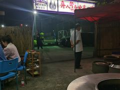 -彝人部落火盆烧烤(原内环足球场店)