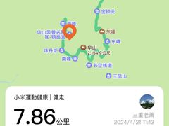 -华山风景名胜区