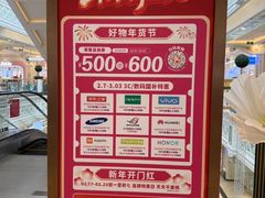 -江南环球港