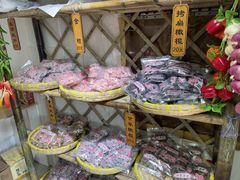 -苏州市吴中区光福窑上花果蜜饯厂