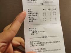 账单-好利来(万卉路店)