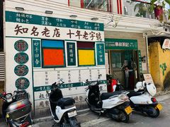 -華叔茶記