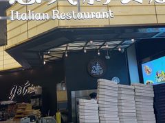 -get pizza意大利餐厅(凯德MALL店)