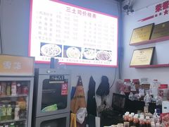 -天全县三土司椒麻鸡餐厅