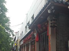 -左陕右甘(亚运村店)