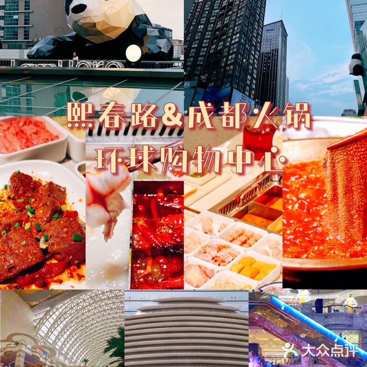 私荐｜成都3日游逛吃攻略